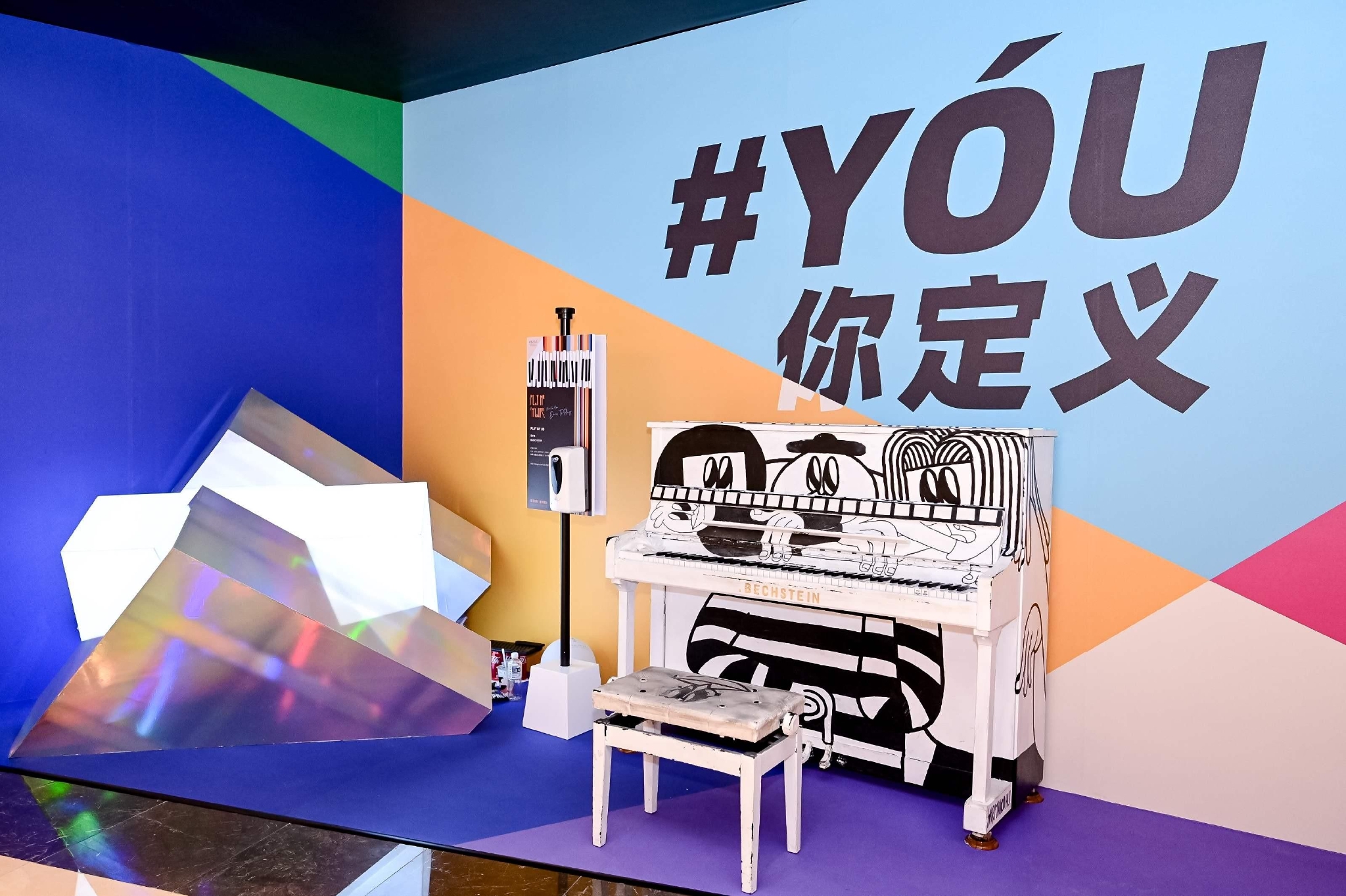 　　(兴业太古汇“#YÓU你定义”创意主题活动)