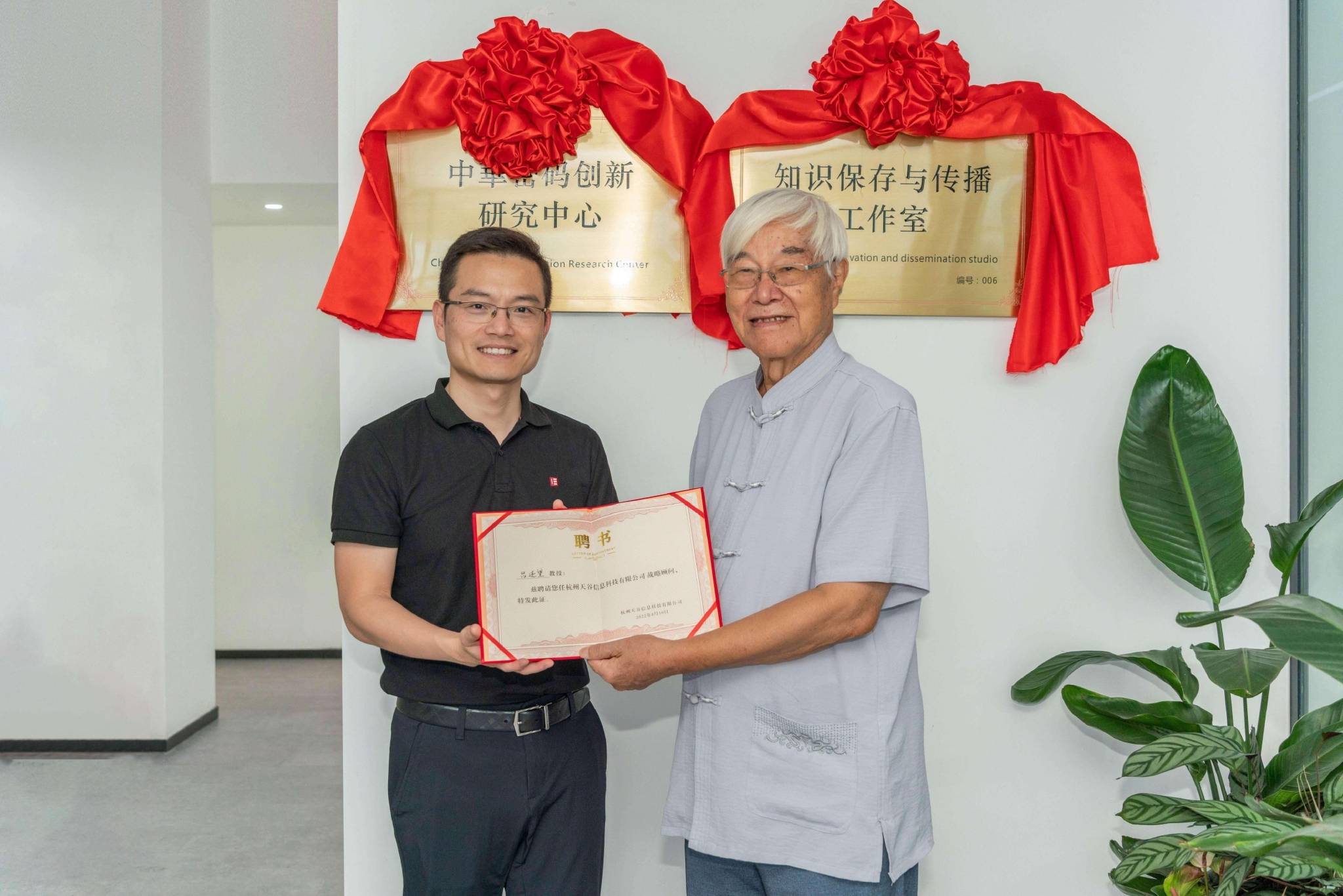 中科院吕述望教授携手e签宝,中華密码创新研究中心落地杭州