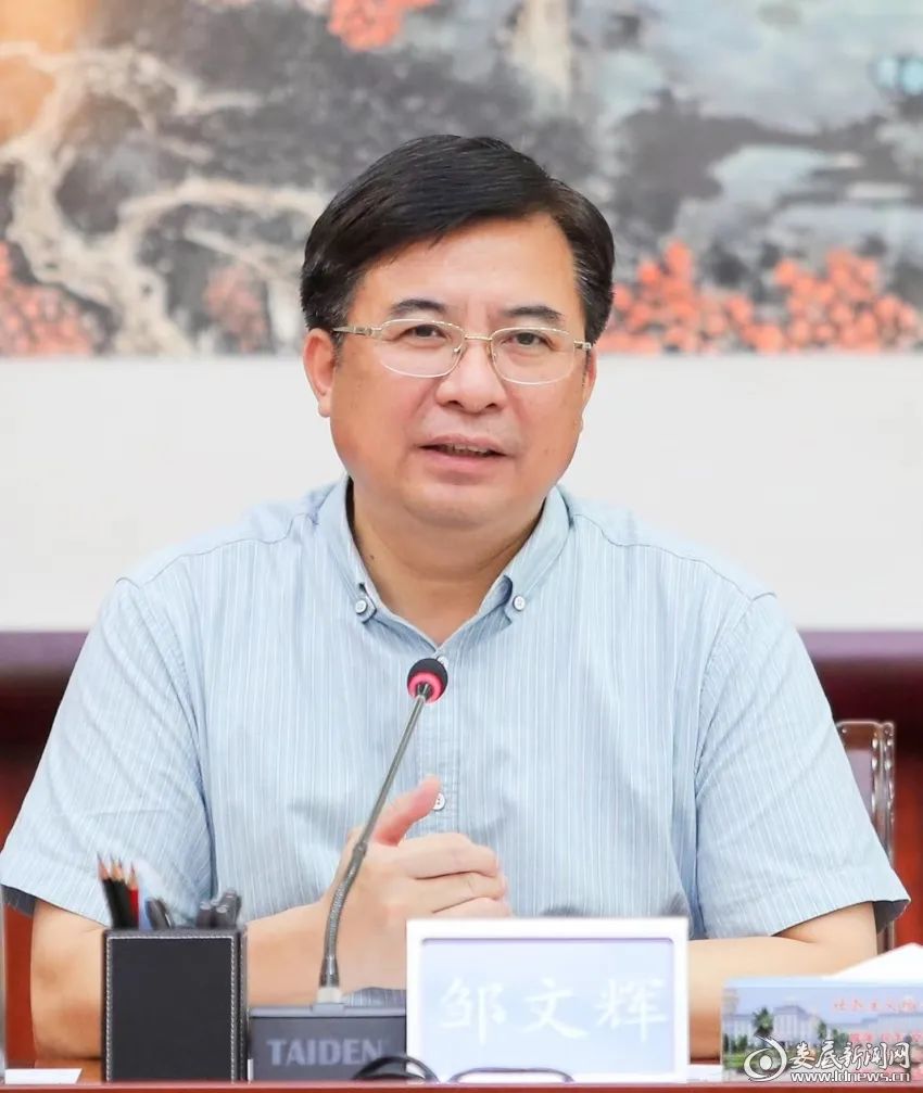 娄底市委书记邹文辉主持会议.