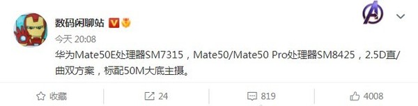 相關爆料