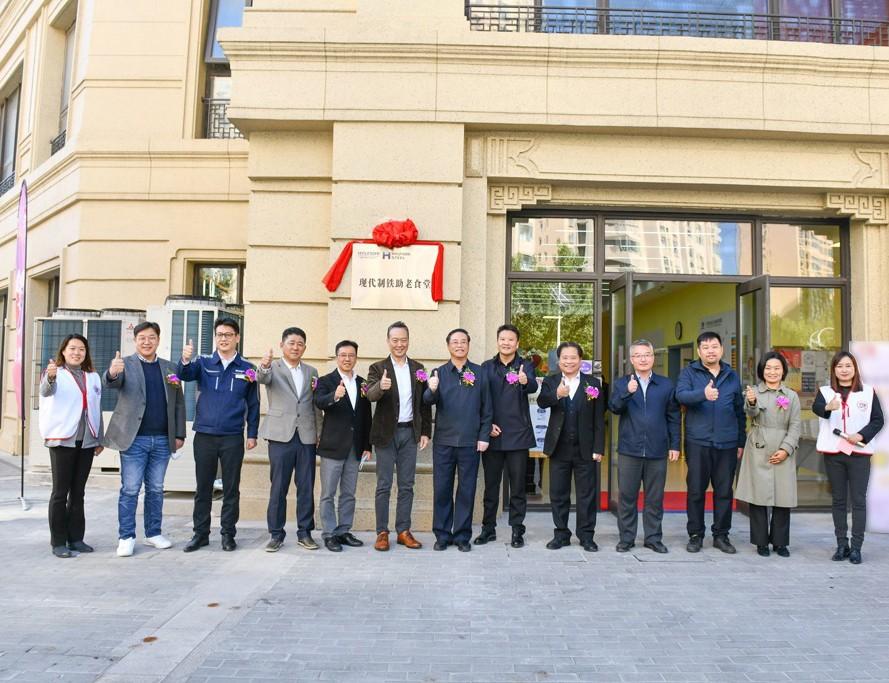 　　“现代制铁助老食堂”在天津正式开业