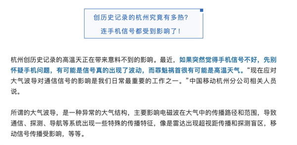 拍卖网|手机上网很慢?可能是被40℃的高温热坏了(图1) 拍卖网|手机上网很慢?可能是被40℃的高温热坏了(图1)