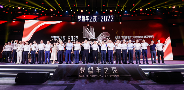 (第五届“东风假想车”大赛效果发布暨受奖庆典在湖北武汉举办。)
