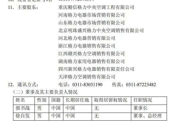 不干格力了，做飞利浦？董明珠“老战友”徐自发与格力产生矛盾，背后怎么回事？