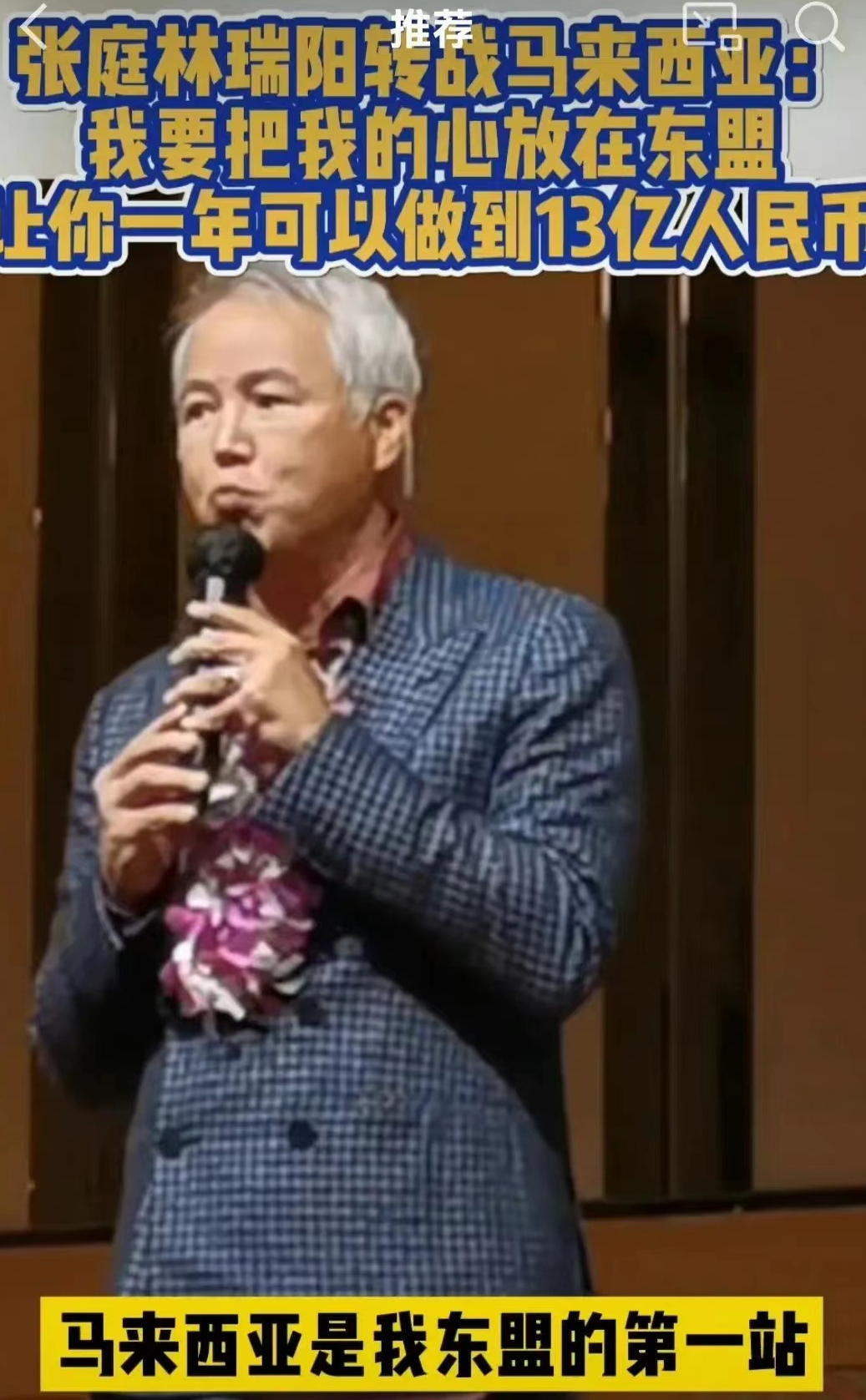 图源：相关视频截图