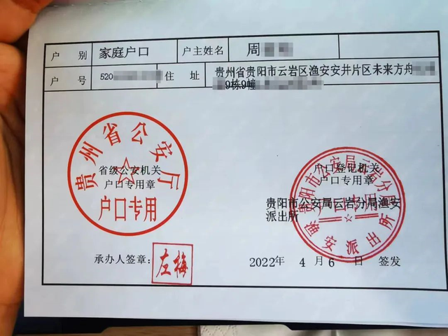 男子为孩子上学办假户口簿,报名现场被校方识破报警|房产证_新浪财经