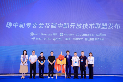 数字助力“双碳”目标 科技企业免费开放189项技术专利_手机新浪网