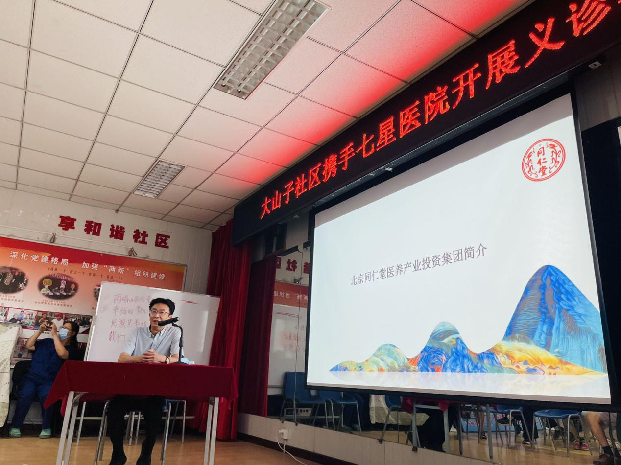 北京同仁堂医养集团成功举办“同仁堂专家走进社区健康大讲堂”第一期活动_手机新浪网