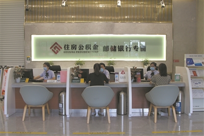 邮储银行温州市分行营业部"住房公积金专窗".&nbsp;叶丽丽&nbsp;摄