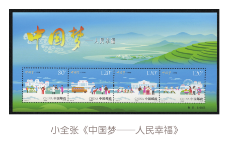 方寸邮票 记载十年中国梦|高铁_新浪财经_新浪网