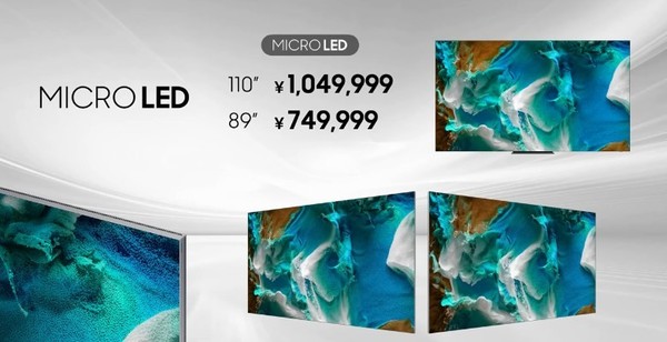 三星MicroLED电视价格