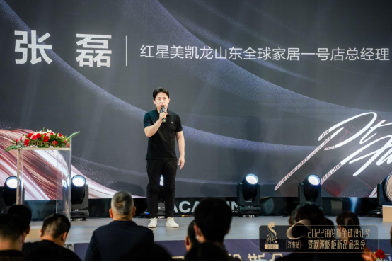 　　红星美凯龙全球家居山东1号店总经理 张磊