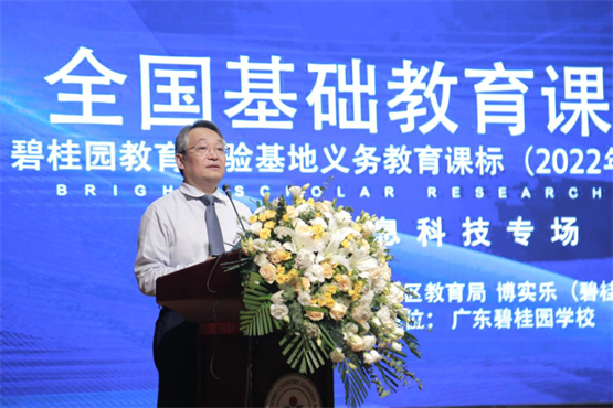 　　△ 程晋升校长发表总结致辞