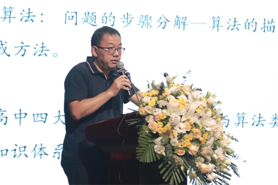 　　△ 林众主任发表主题演讲《浅谈义务教育信息科技课程设计》