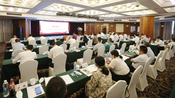 　　企业合规建设研讨交流现场