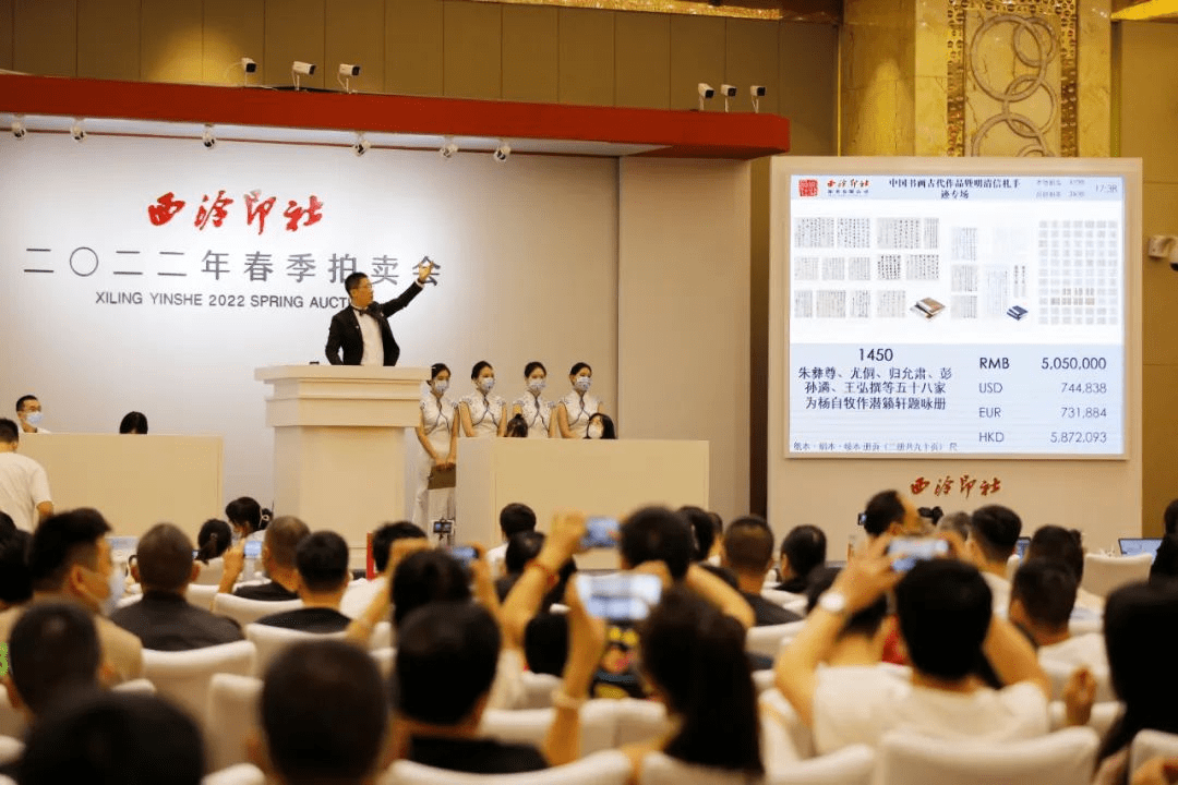 　　2022西泠春拍现场