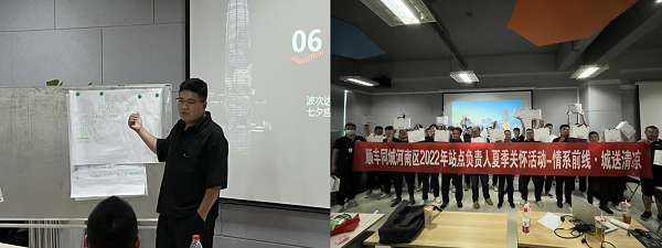 　　河南区站点夏季关怀活动现场图