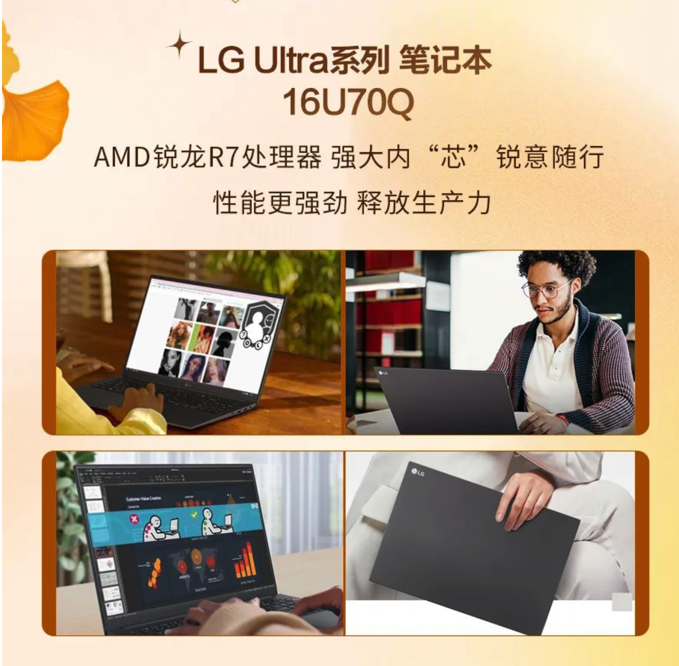 LG Ultra係列產品筆記本電腦行貨將要掛牌上市 	，配備AMD R7CPU