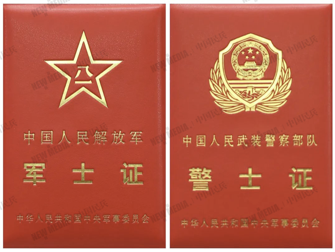 军士证,警士证9月1日正式启用|中央军委_新浪财经_新浪网