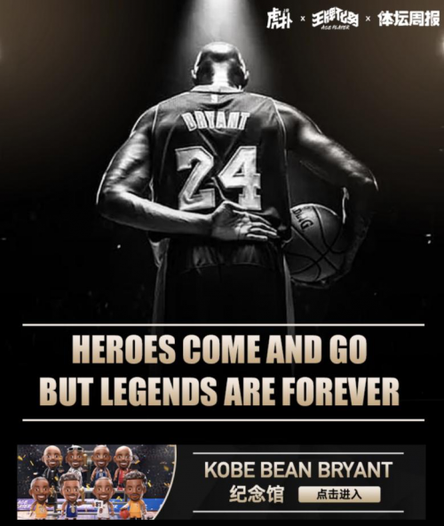 　　虎扑线上活动专题截图