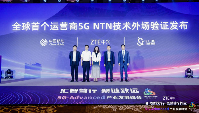 图1 全球首个运营商5G NTN技术外场验证发布