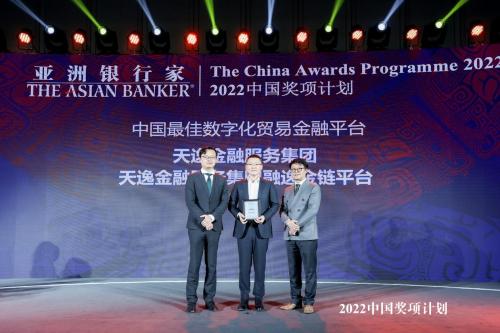 　　天逸集团营创中心总经理陈纯磷先生(中)上台领奖