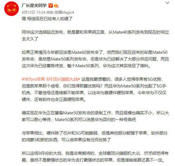 @厂长是关同学爆料