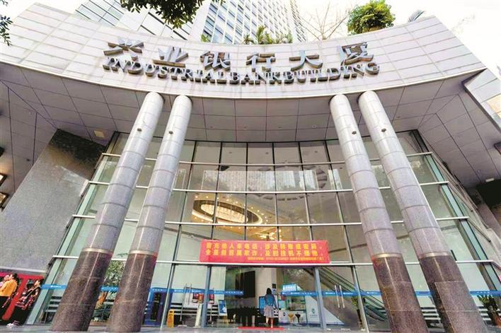 助力区域“碳市场”建设 兴业银行深圳分行积极布局碳金融