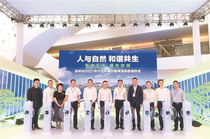 2021年6月5日，兴业银行深圳分行参加深圳市2021年六五环境日宣传活动启动仪式。