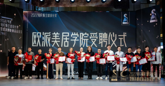 　　欧派美居学院受聘仪式