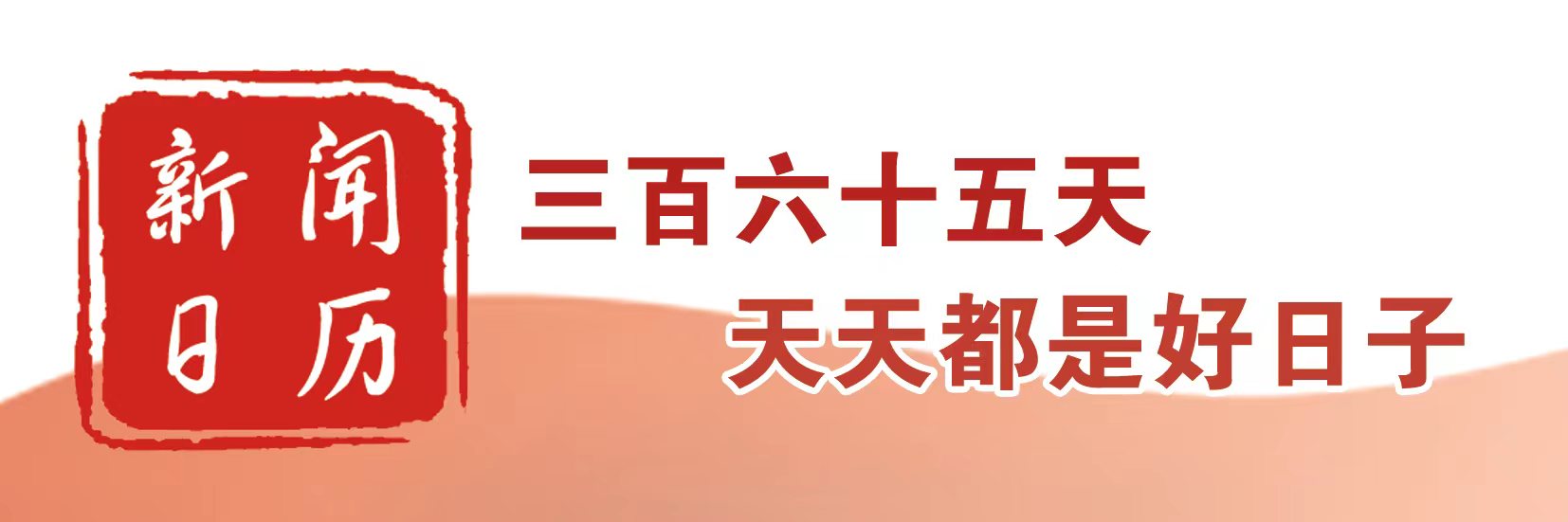 8.26深圳经济特区建立42周年