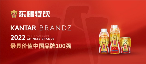 　　东鹏特饮首次入选BrandZ最具价值中国品牌100强