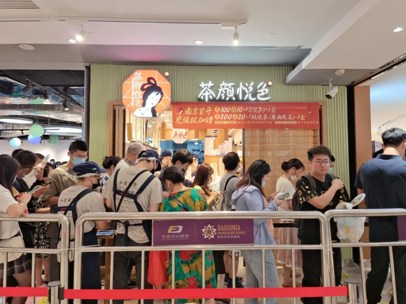 茶颜悦色“新朋友活动”最后一日，新街口IFCX店前排起长队 受访者供图