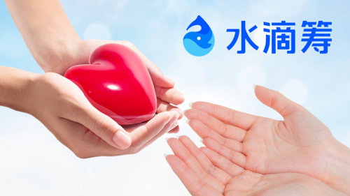 　　水滴筹
