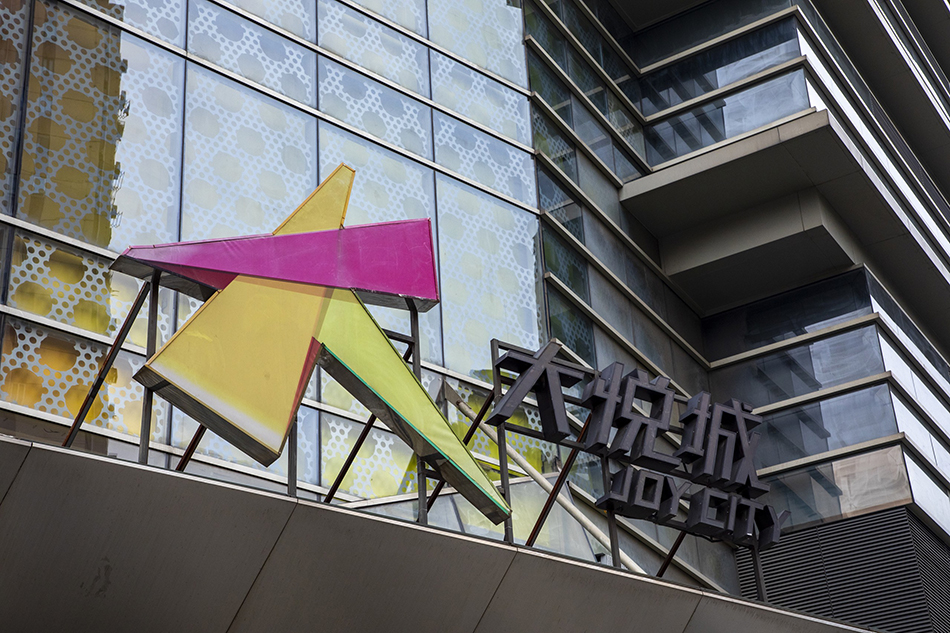 大悦城地产:上半年营收91.3亿元,销售额162.9亿元_新浪财经_新浪网