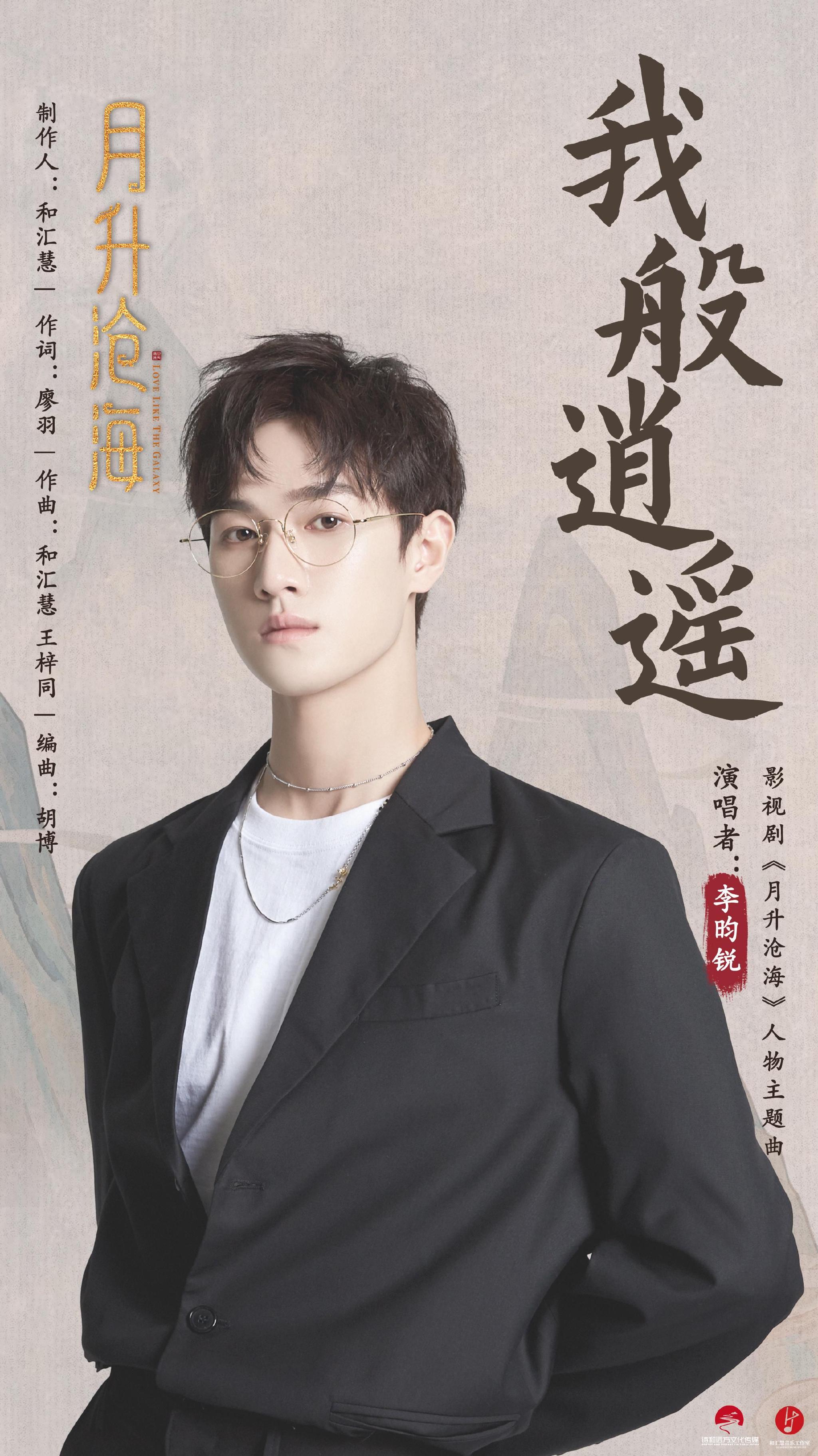 歌曲海报.&nbsp;&nbsp