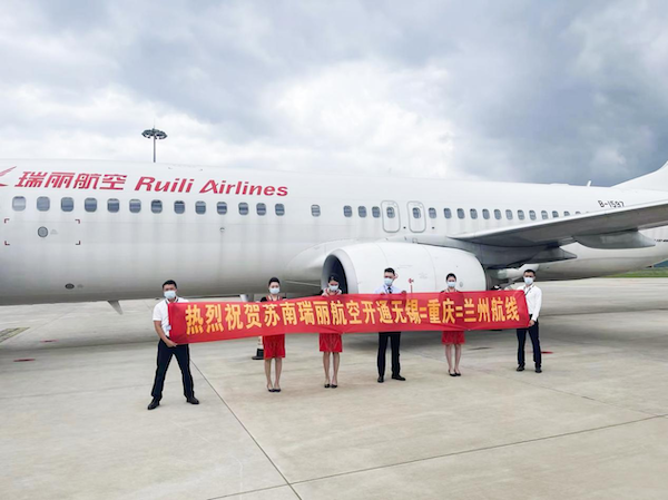 苏南瑞丽航空新开"无锡—重庆—兰州"航线