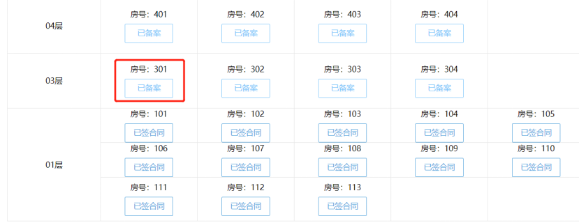 天境花园3-301显示已备案 来源:深圳房地产信息平台