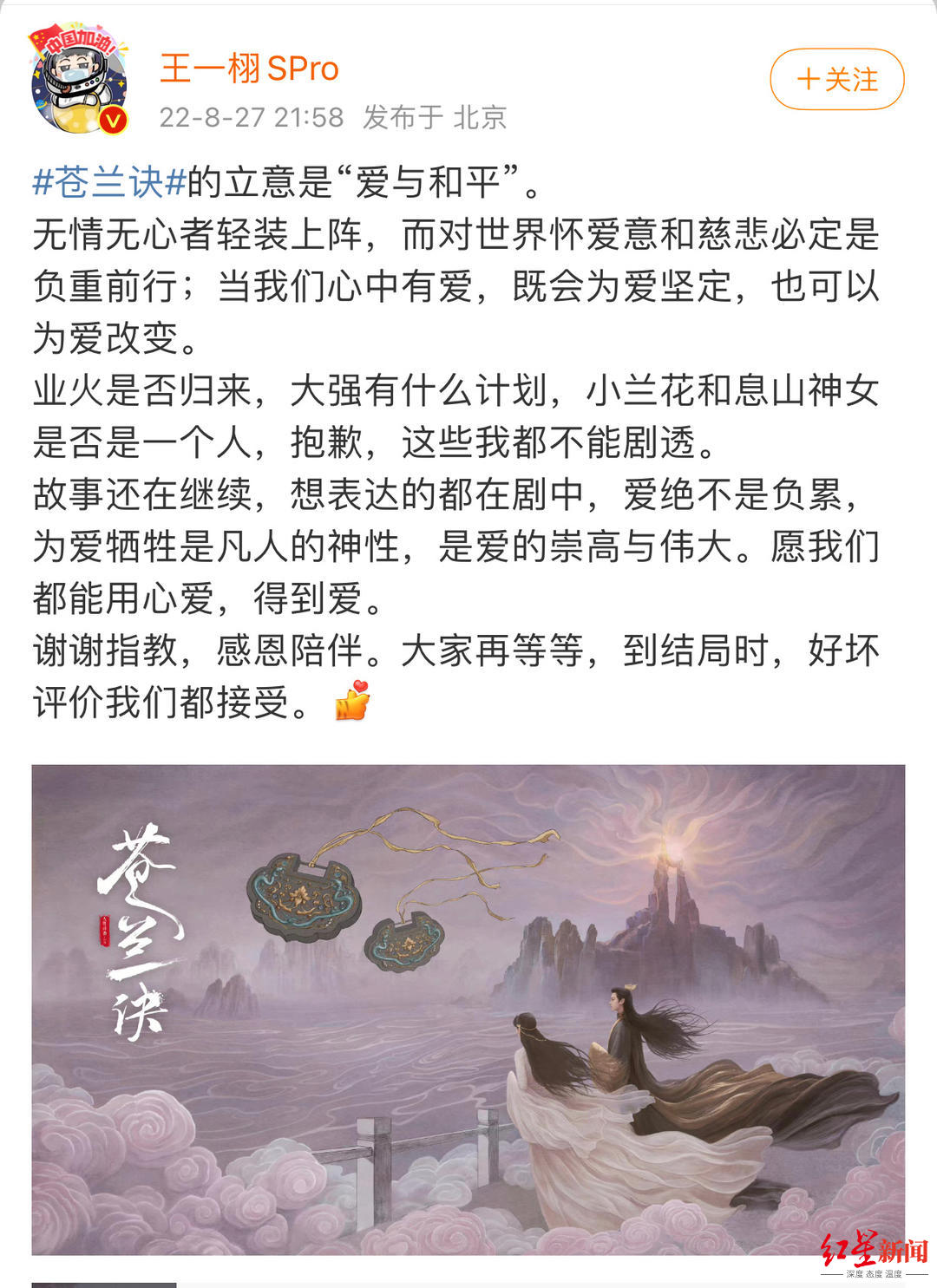 王一栩微博截图