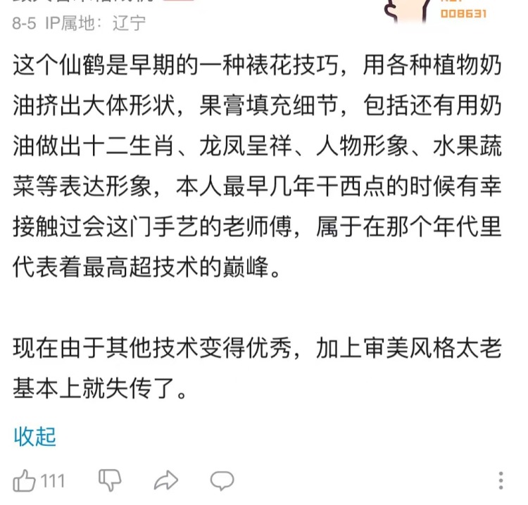 图源：B站评论截图