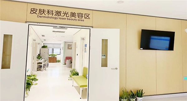 　　南京医科大学第二附属医院皮肤科激光美容区