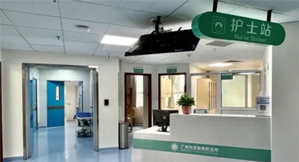 　　广州市皮肤病防治所住院病房