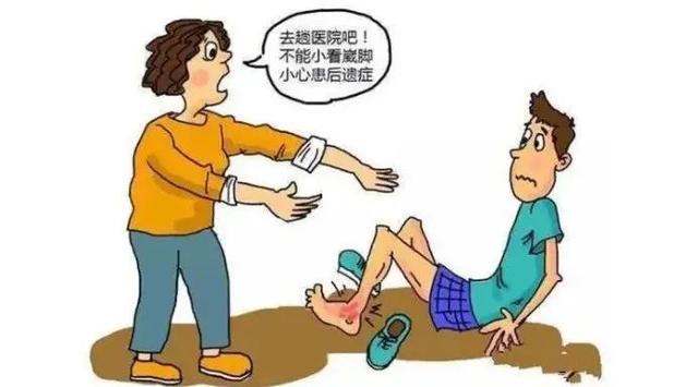 光华医院医生提醒:经常扭脚,大意不得_新浪财经_新浪网