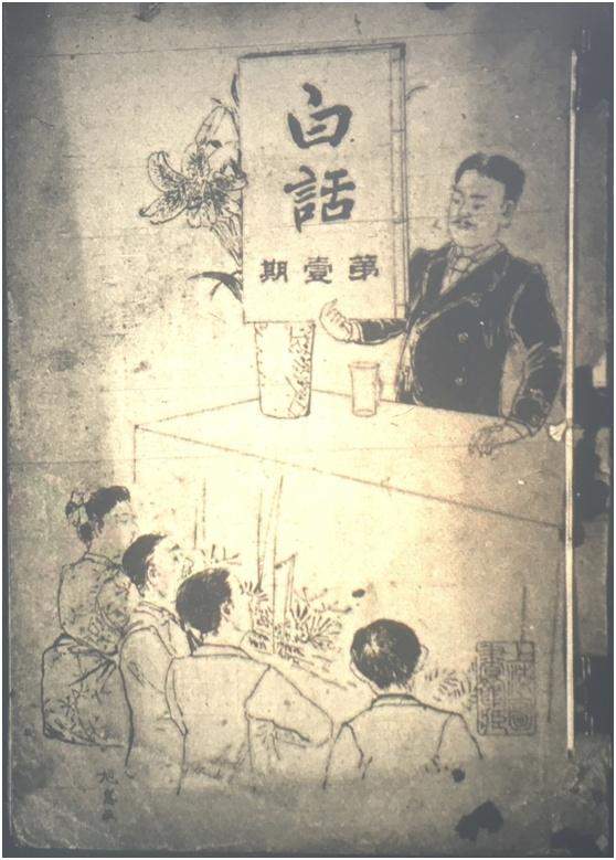 好书·新书|晚清白话报章与现代女性意识的萌芽_手机新浪网