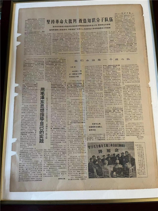 　　1970年光明日报中关于陈玉荣的报道(左)