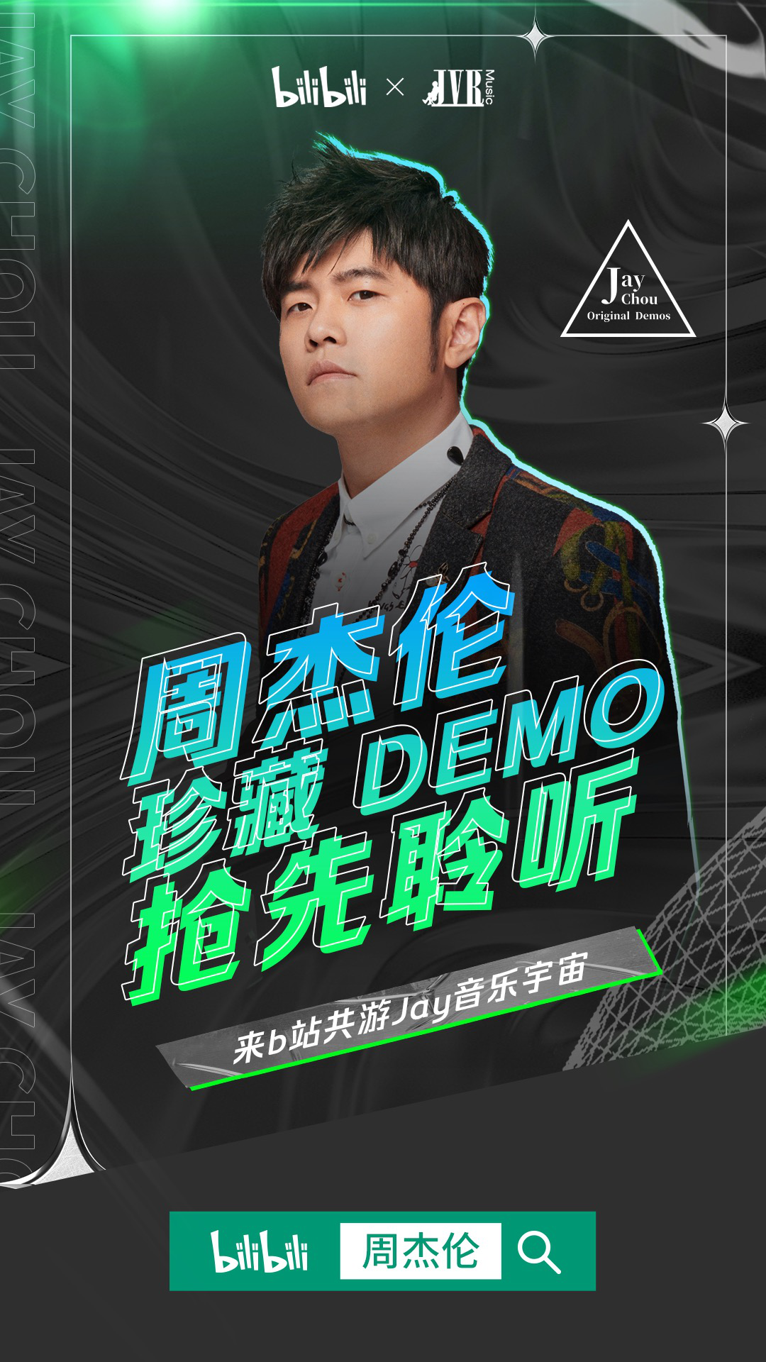 b站独家首发周杰伦访谈vcr,首次公布18年前未发布demo