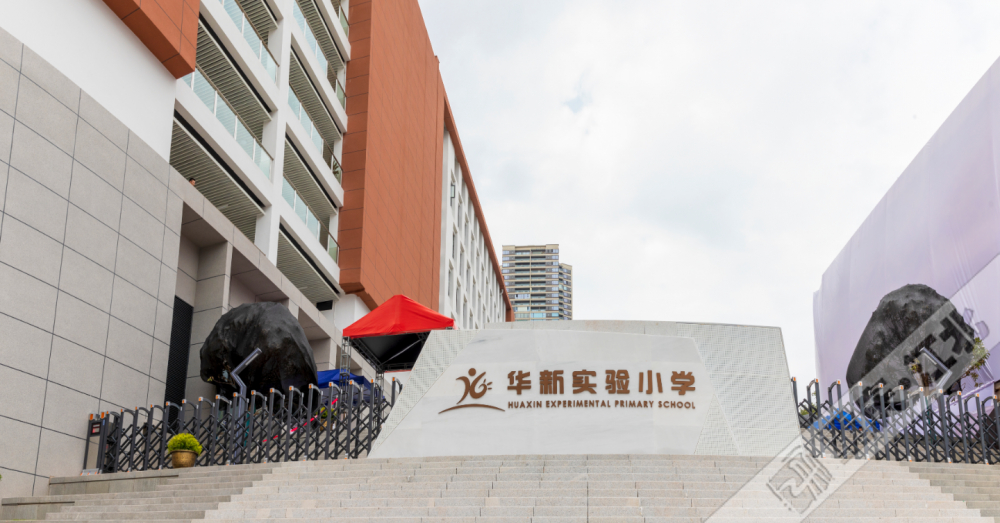 经过两年多的建设,位于观音桥片区的华新实验小学福宁校区建设完工
