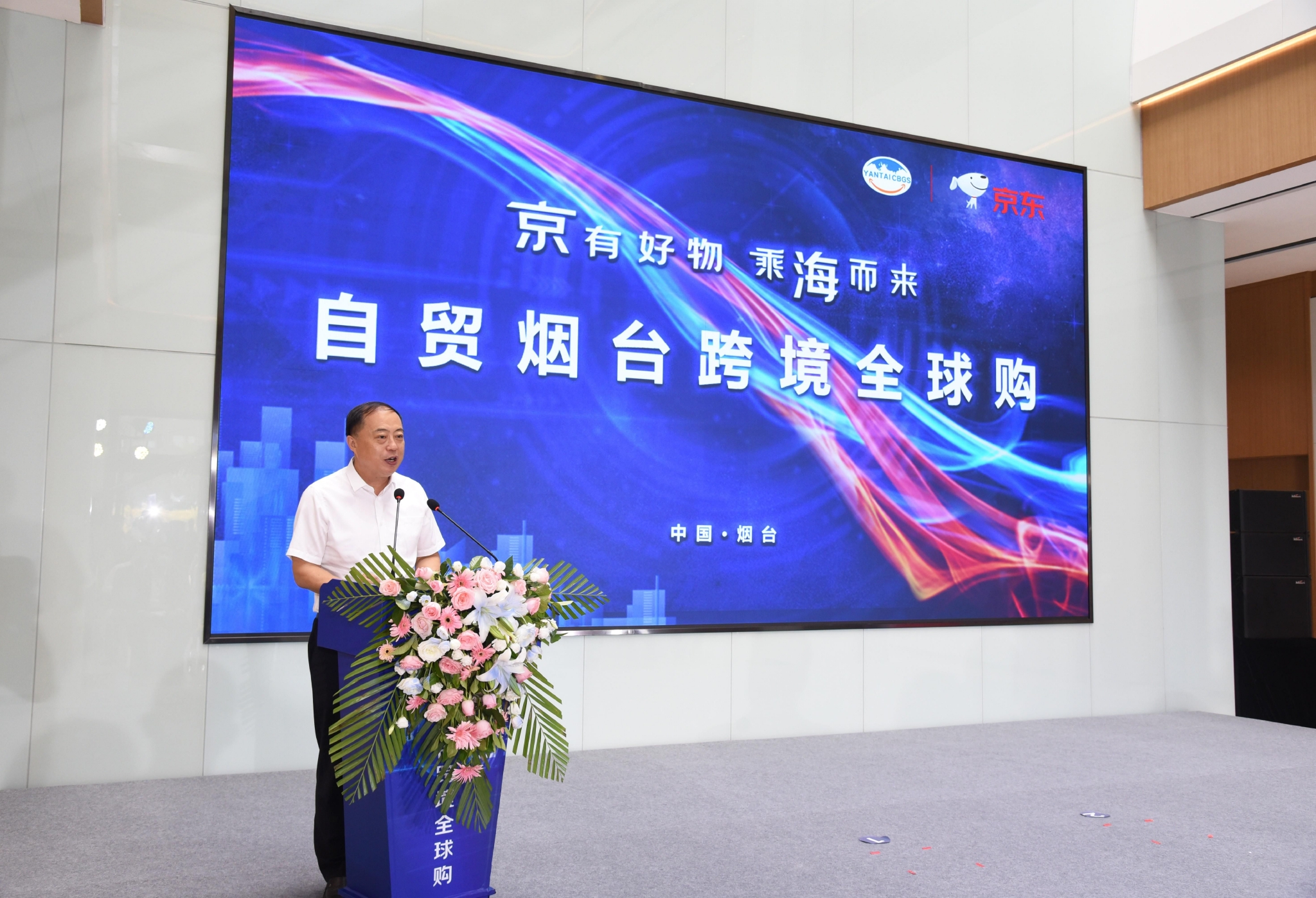 (烟台市副市长韩耀东在启用仪式现场致辞)