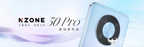 “数字”上海移动打造智慧云生活 首款云手机NZONE 50 Pro正式发布！