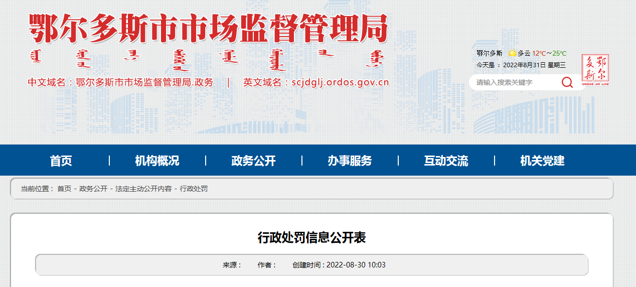 伊金霍洛旗居然之家家居建材有限公司开展抽奖式有奖销售的不正当竞争行为案 手机新浪网